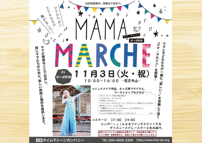 ニュース トピックス 町田まちづくり公社 ぽっぽ町田 公式ウェブサイト