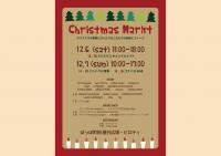 クリスマスマルクト