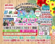 町-Hula　町田市健康作り推進イベント