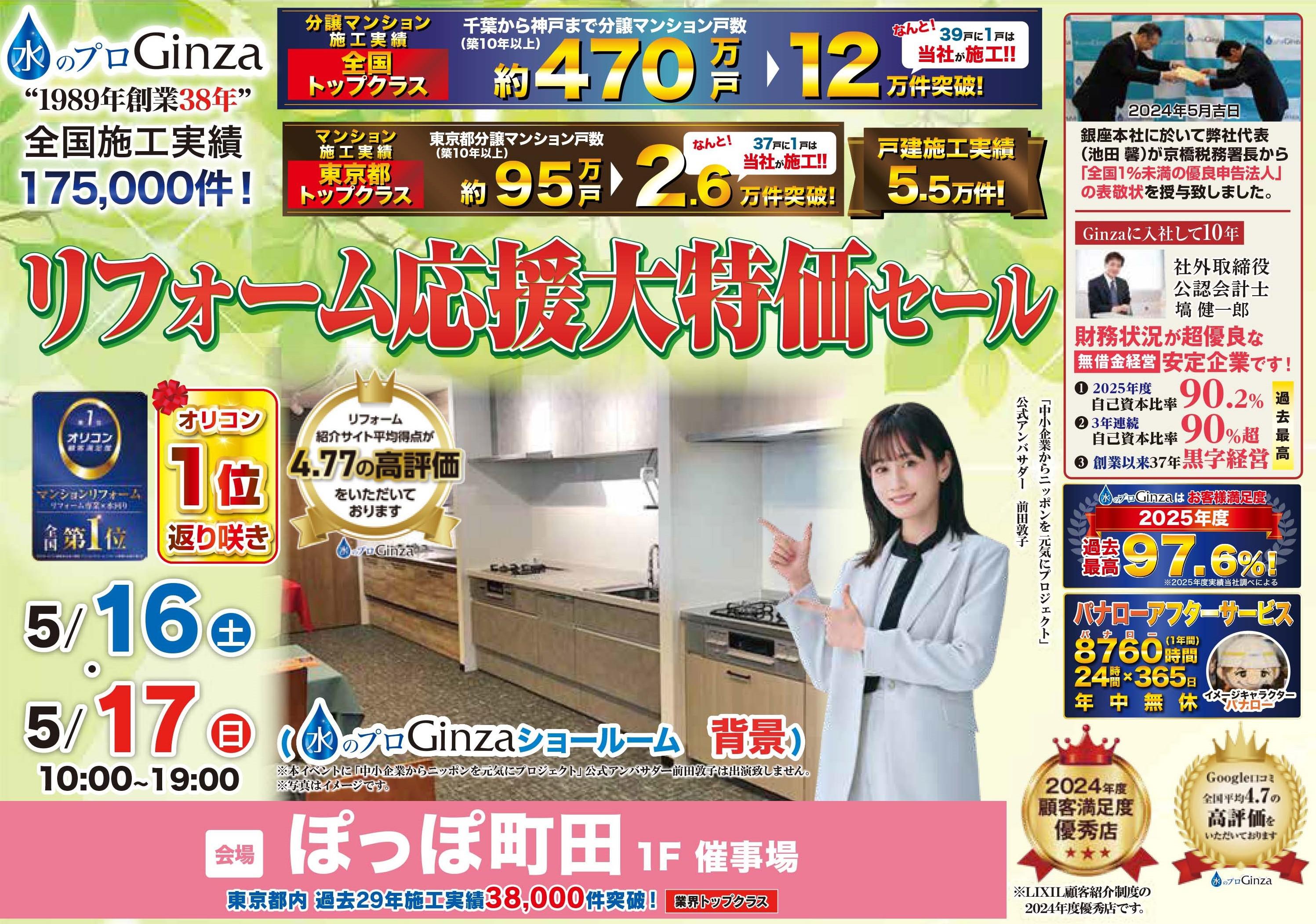 ぽっぽ町田イベント|町田まちづくり公社「ぽっぽ町田」公式ウェブサイト