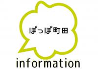 血管年齢チェックイベント