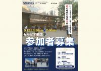 【参加者募集】ゼルビア朝活を開催します！